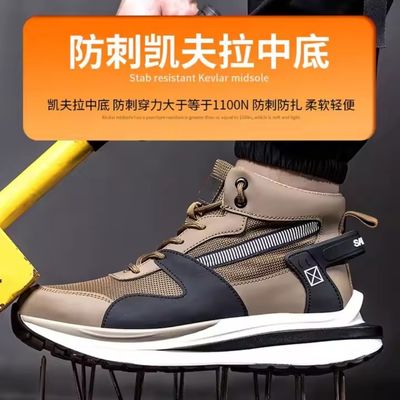 주문 보안 작업 부츠 플라이 직물 안전 부츠 케블러 반 찌개 안전 부츠 PU 작업 신발 online manufacture