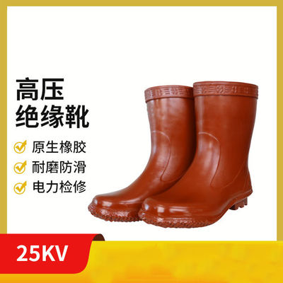 주문 유니섹스 레드 보안 작업 부츠 천연 고무 단골과 전기 단열 25KV online manufacture
