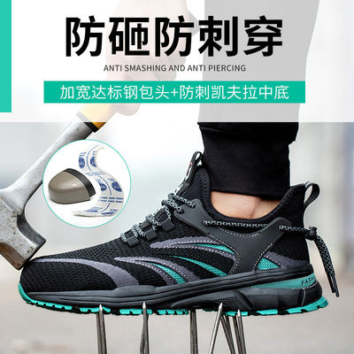 주문 안티 스티크 스틸 발가락 여름 비행 넥타이 작업 신발 편안한 케블러 중판과 MD 단판 online manufacture
