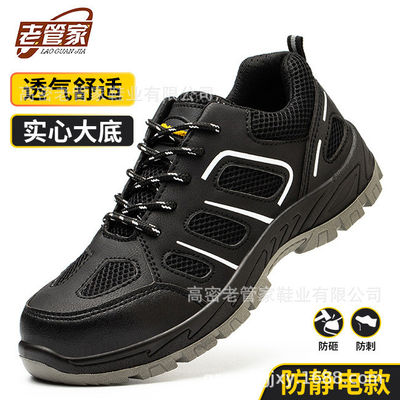 주문 PU 소일 케블러 중단 소일 안티 스타브 스틸 발가락 작업 신발 online manufacture