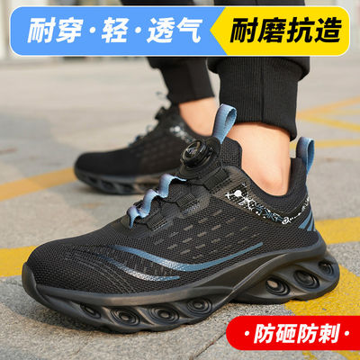 주문 BOA Rotating Buttons Safety Shoes Stab-resistant Flying Knit Material And Steel Toe For Work (BOA 회전 버튼 안전 신발 스탭 저항 비행 넥티 멘탈 및 스틸 발가락) online manufacture