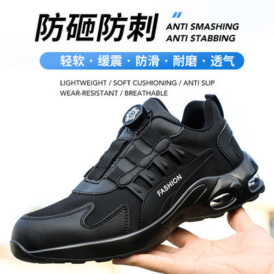 주문 OEM Black Kevlar Safety Shoes BOA Rotating Button Work Shoes Steel Toe Anti Smashing Air Cushion Sole Safety Shoes online manufacture