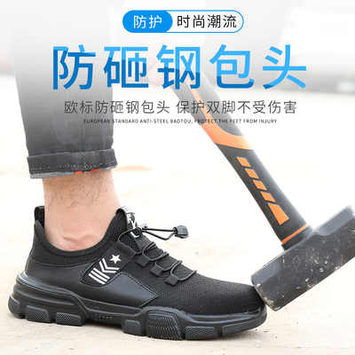 주문 블랙 플라이니트 작업화 유럽 강철 토 산업 안전화 케블라 중창 및 안티 스매시 EVA 밑창 online manufacture